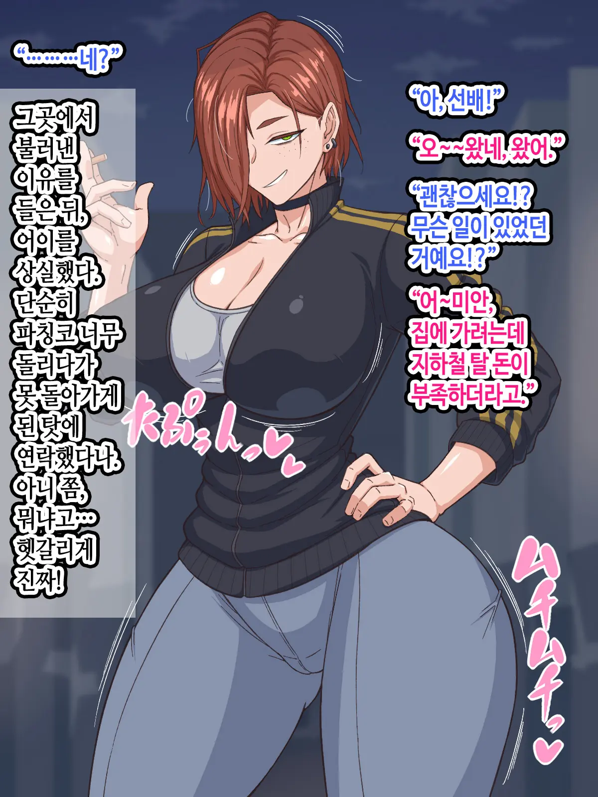 Jidaraku Senpai (Dekapai) Wa Nakanaka Dete Itte Kurenai! | 나태한 선배(왕가슴)는 좀처럼 나가주질 않는다!